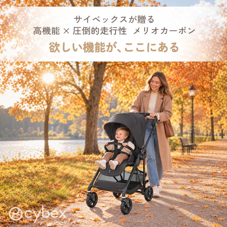 サイベックス（CYBEX） 最新 2026 メリオ カーボン カップホルダー