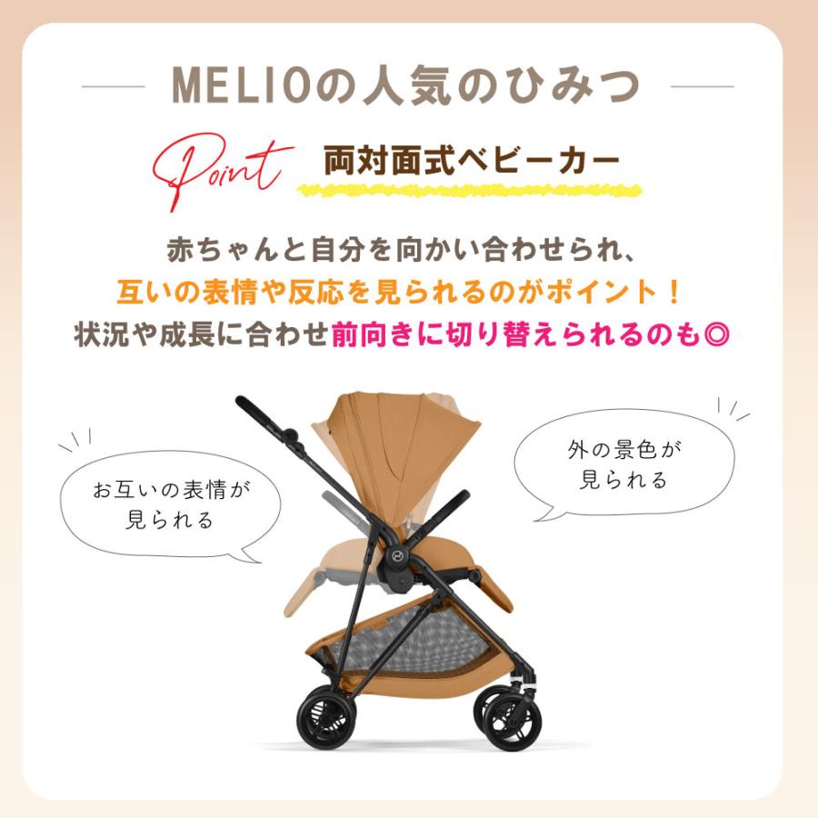 最新 2026 サイベックス メリオ カーボン カップホルダー セット ベビーカー 軽い 両対面 赤ちゃん 折り畳み 2年保証 cybex MELIO CARBON 正規品 コンパクトの画像