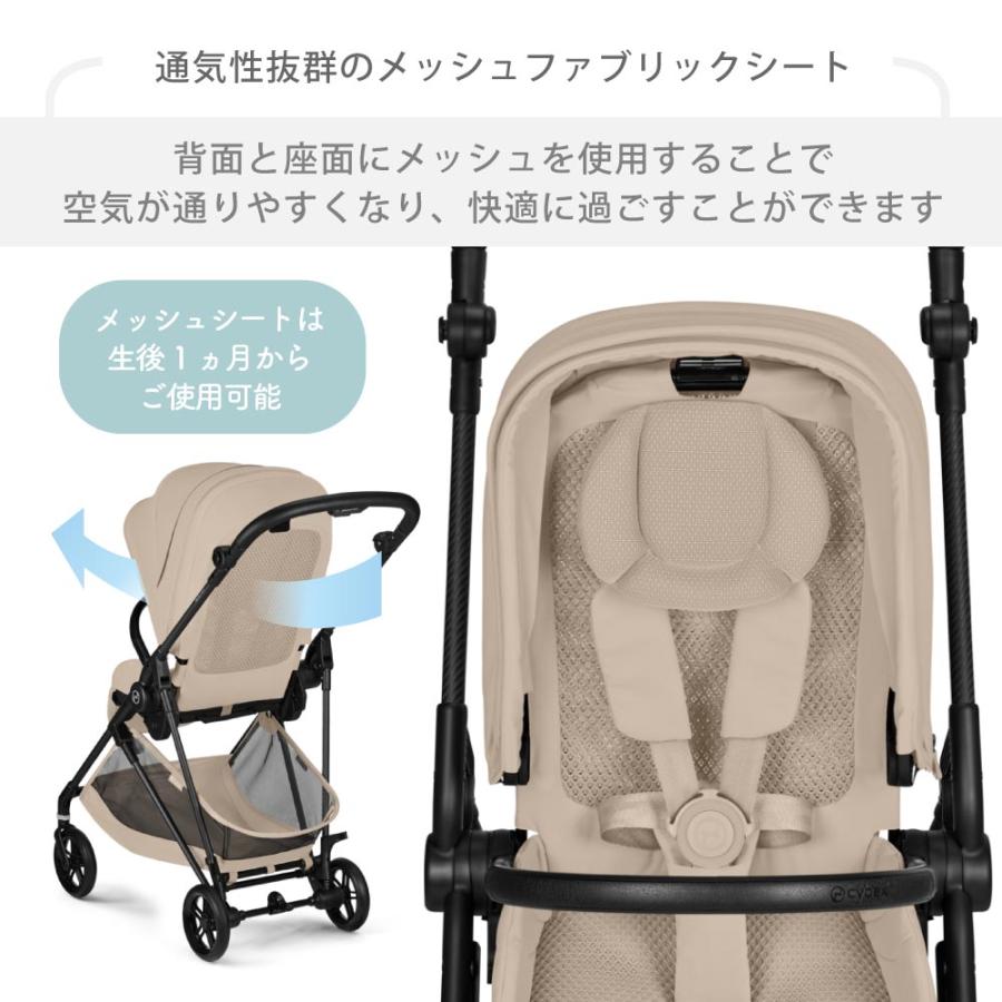 サイベックス（CYBEX） 最新 2026 メリオ カーボン カップホルダー