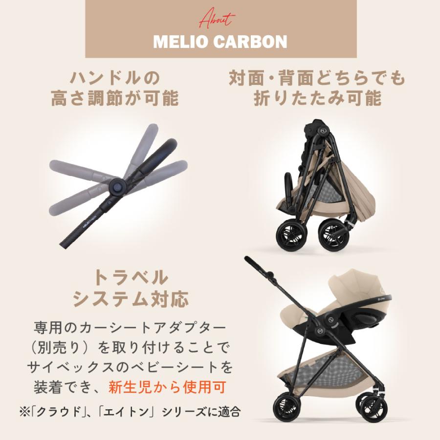 サイベックス（CYBEX） 最新 2026 メリオ カーボン カップホルダー