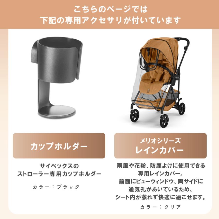 最新 2026 サイベックス メリオ カーボン カップホルダー レインカバー セット ベビーカー 軽い 両対面 赤ちゃん 折り畳み 2年保証 cybex MELIO CARBON 正規品の画像