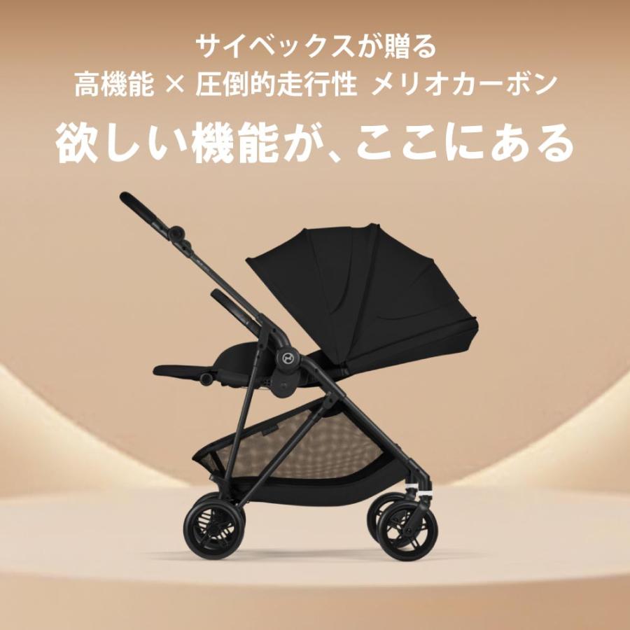 サイベックス（CYBEX） 最新 2026 メリオ カーボン カップホルダー