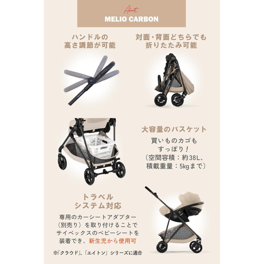 サイベックス（CYBEX） 最新 2026 メリオ カーボン レインカバー