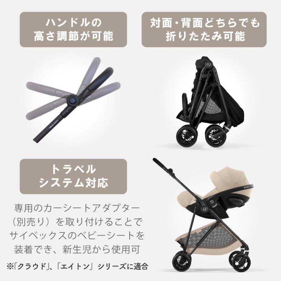 サイベックス（CYBEX） 最新 2026 メリオ カーボン レインカバー