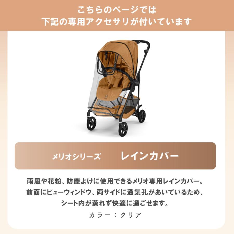 最新 2026 サイベックス メリオ カーボン レインカバー セット ベビーカー 軽い 軽量 両対面 赤ちゃん 折り畳み 2年保証 cybex MELIO CARBON 正規品 コンパクトの画像