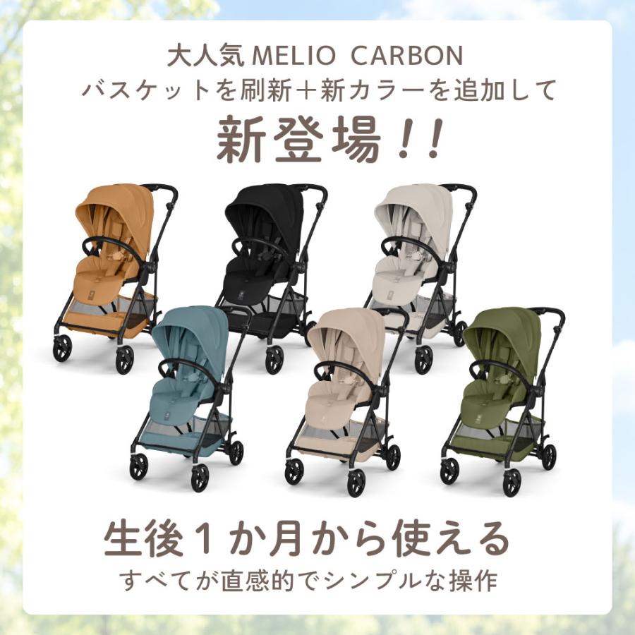 サイベックス（CYBEX） 最新 2026 メリオ カーボン レインカバー