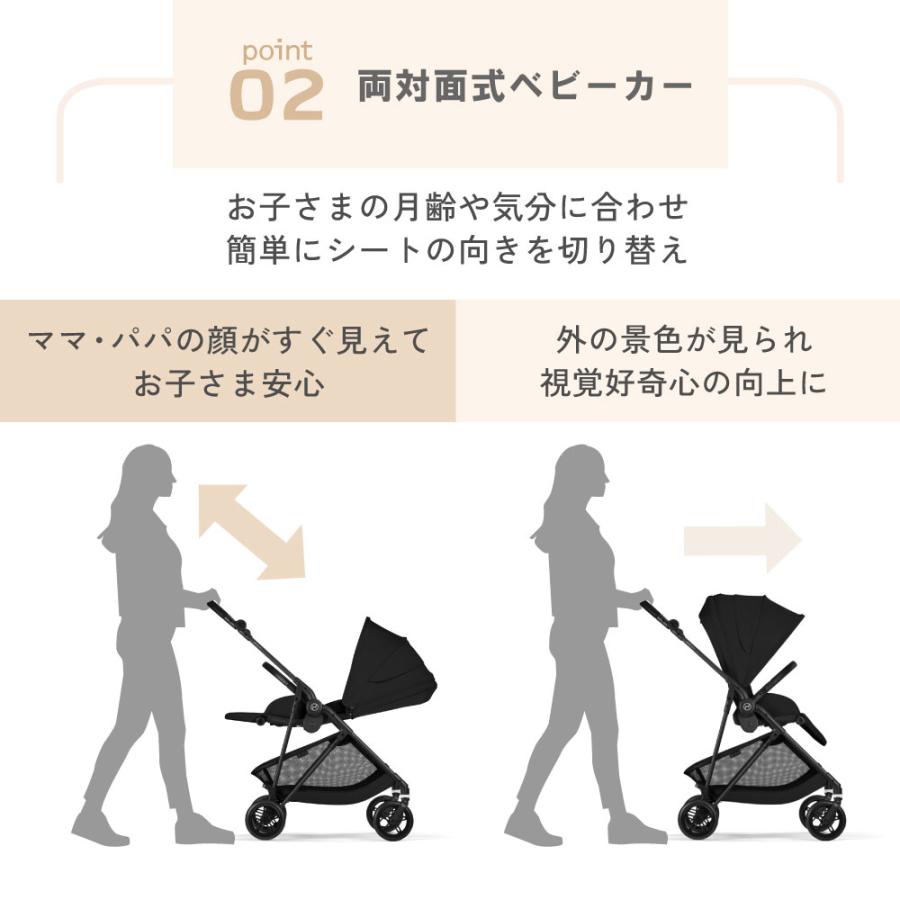 サイベックス（CYBEX） 最新 2026 メリオ カーボン レインカバー