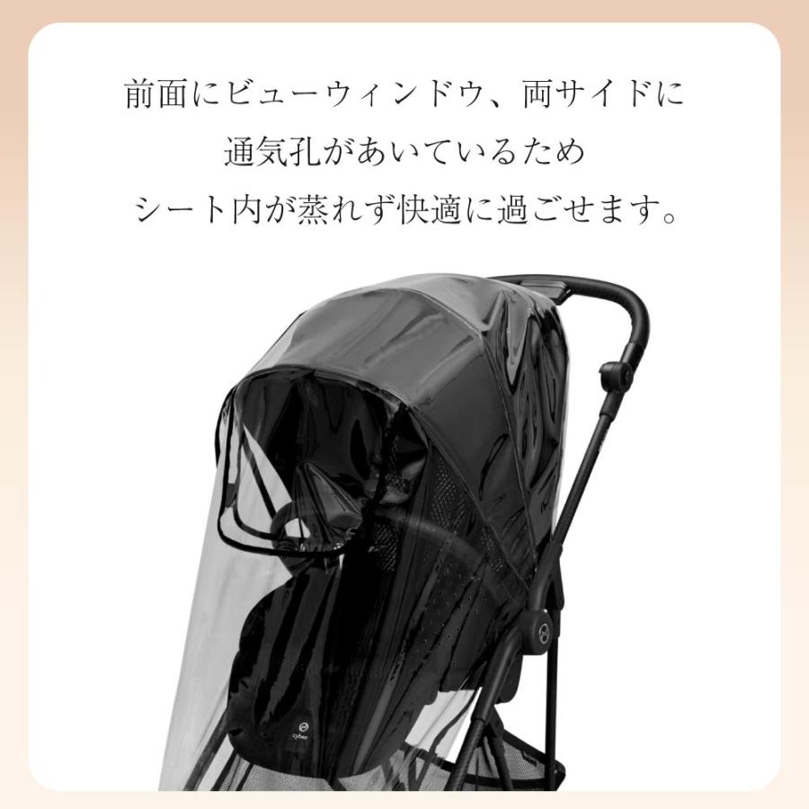 サイベックス（CYBEX） メリオ レインカバー ベビーカー メリオ専用