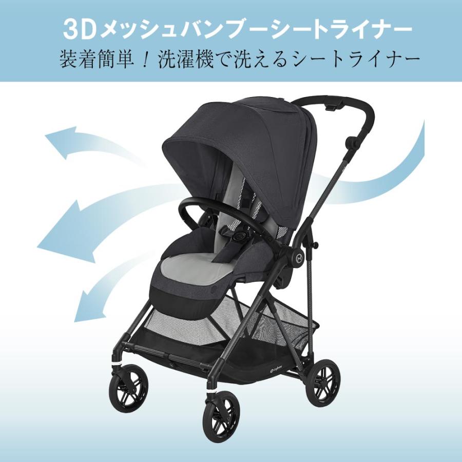cybex ベビーカー グレー メッシュ収納 サイベックス（CYBEX） ベビーカー ストローラー専用 3Dメッシュ