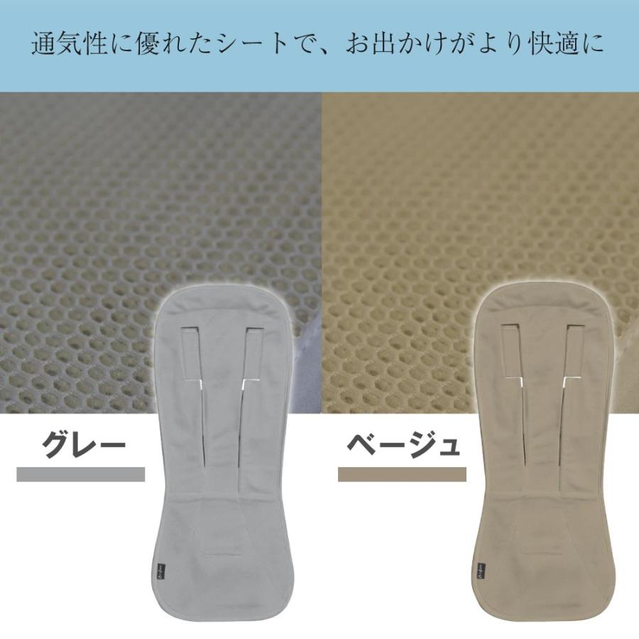 サイベックス（CYBEX） ベビーカー ストローラー専用 3Dメッシュ