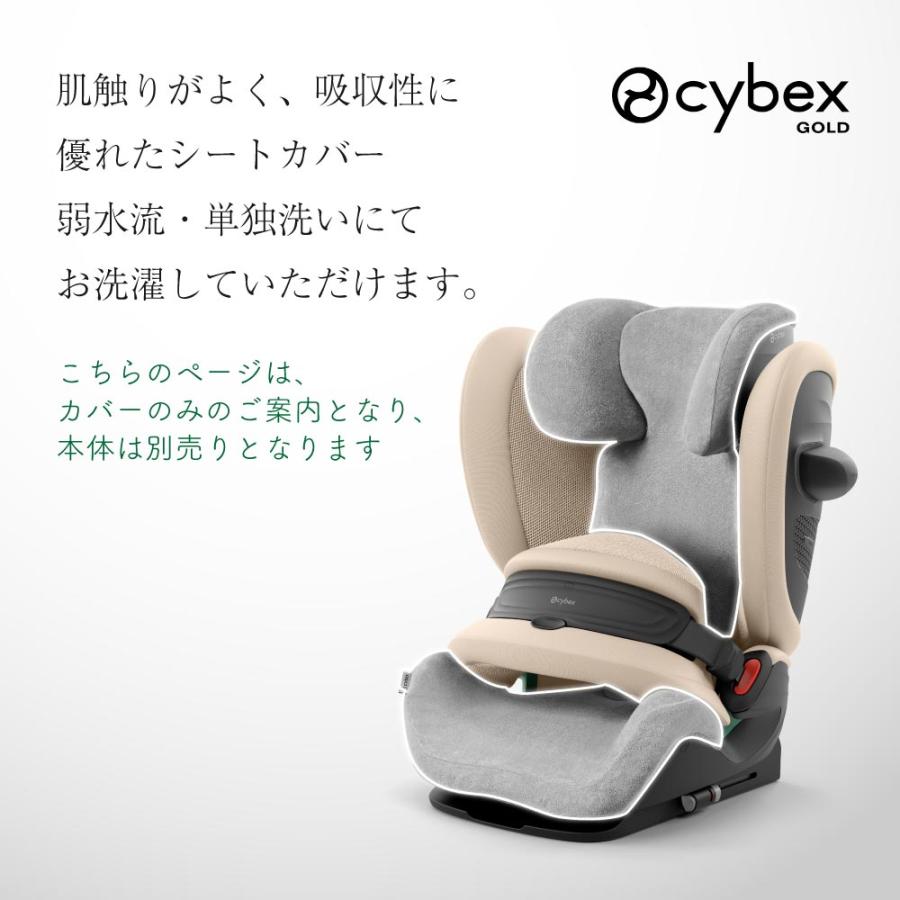 サイベックス（CYBEX） マルチカバー パラス ソリューションG