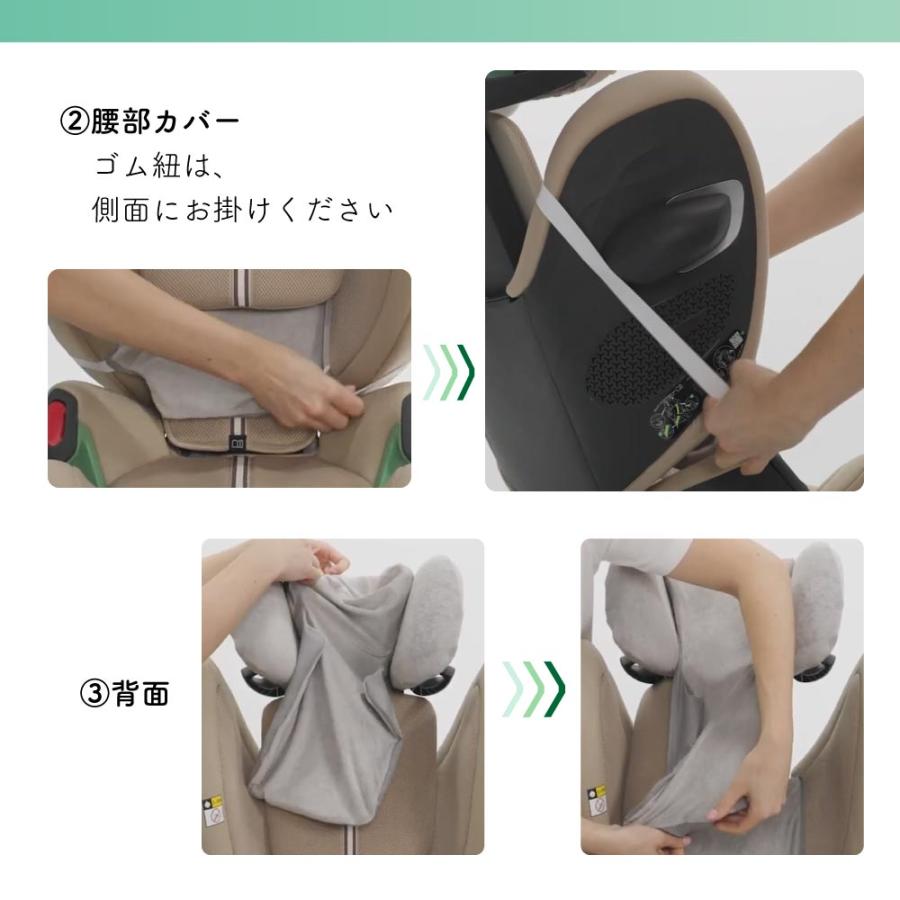 サイベックス（CYBEX） マルチカバー パラス ソリューションG