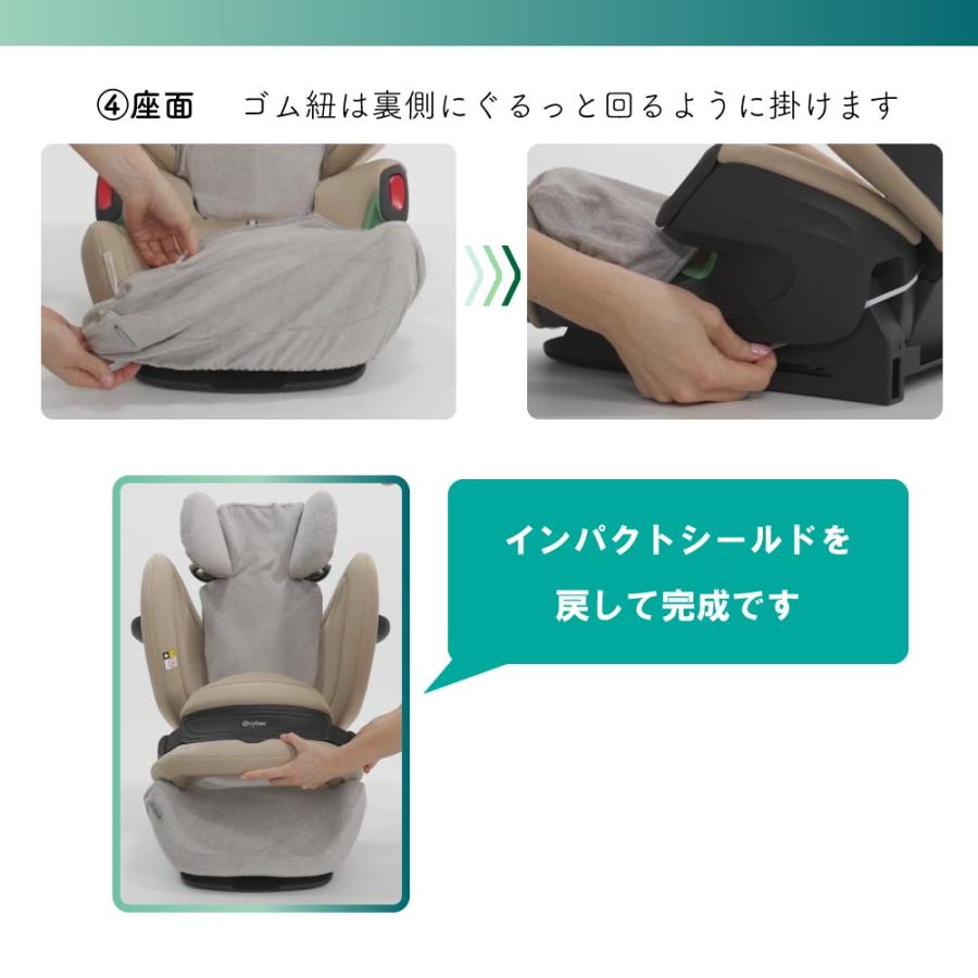 サイベックス（CYBEX） マルチカバー パラス ソリューションG