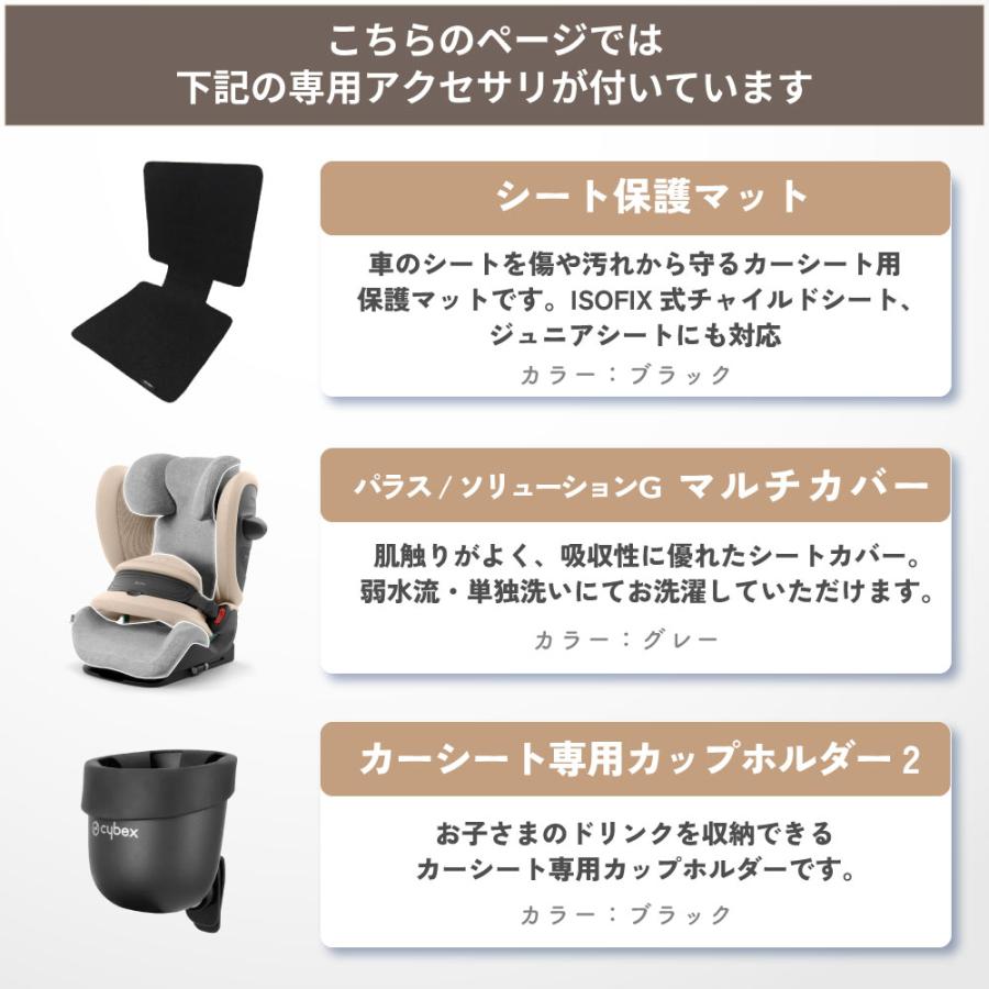 サイベックス（CYBEX） チャイルドシート パラス G3 PALLAS 15ヶ月