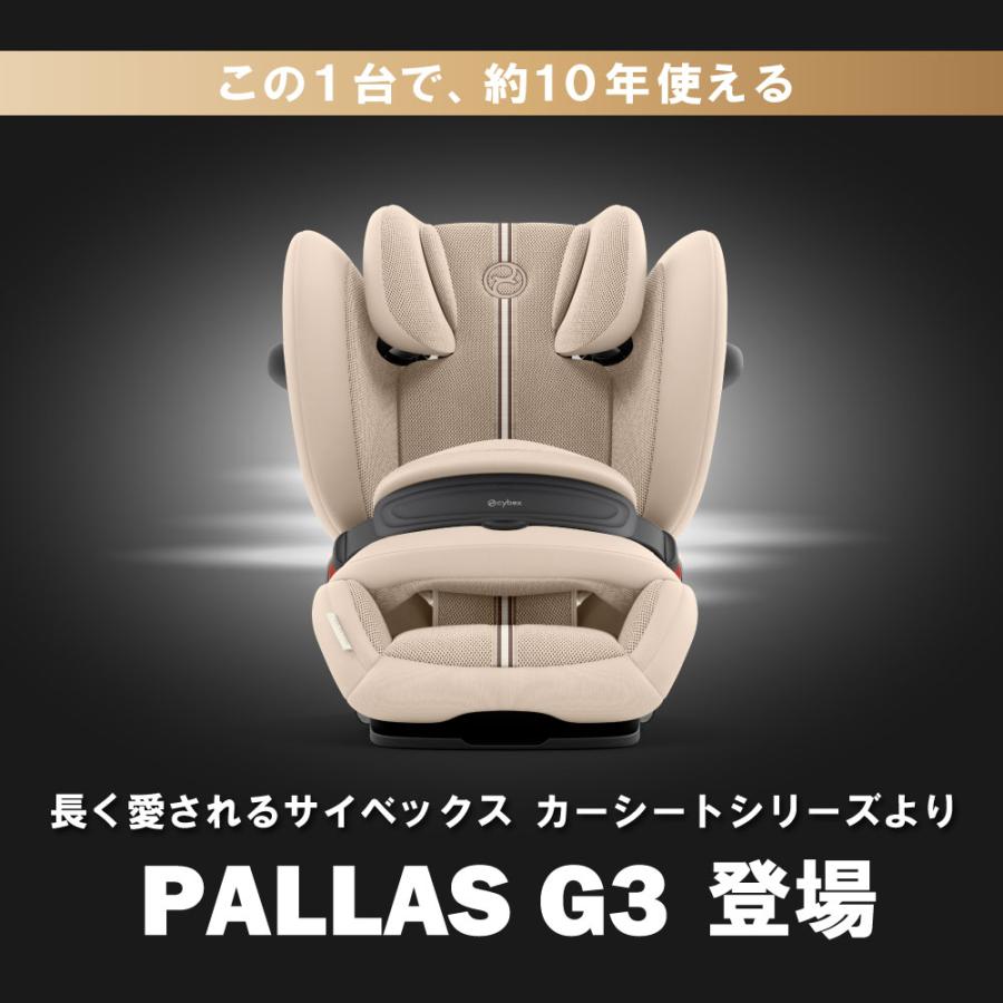 サイベックス（CYBEX） 2026 新型 チャイルドシート パラス PALLAS G3