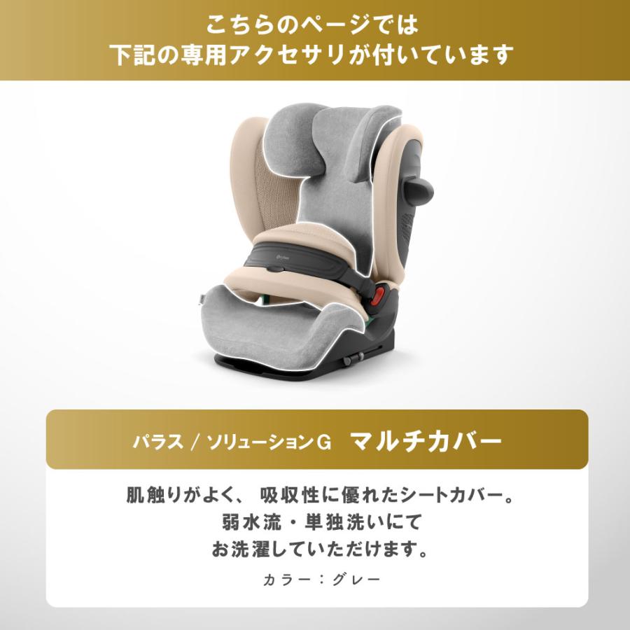 サイベックス（CYBEX） 新型 チャイルドシート パラス PALLAS G3