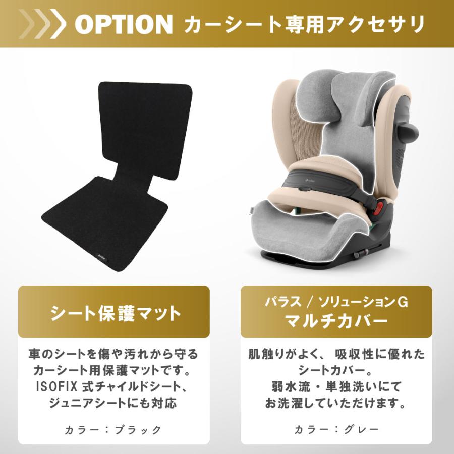 cybex サイベックス パラスG i-Size プラス シート保護マット サイベックス（CYBEX） チャイルドシート用 シート保護マット