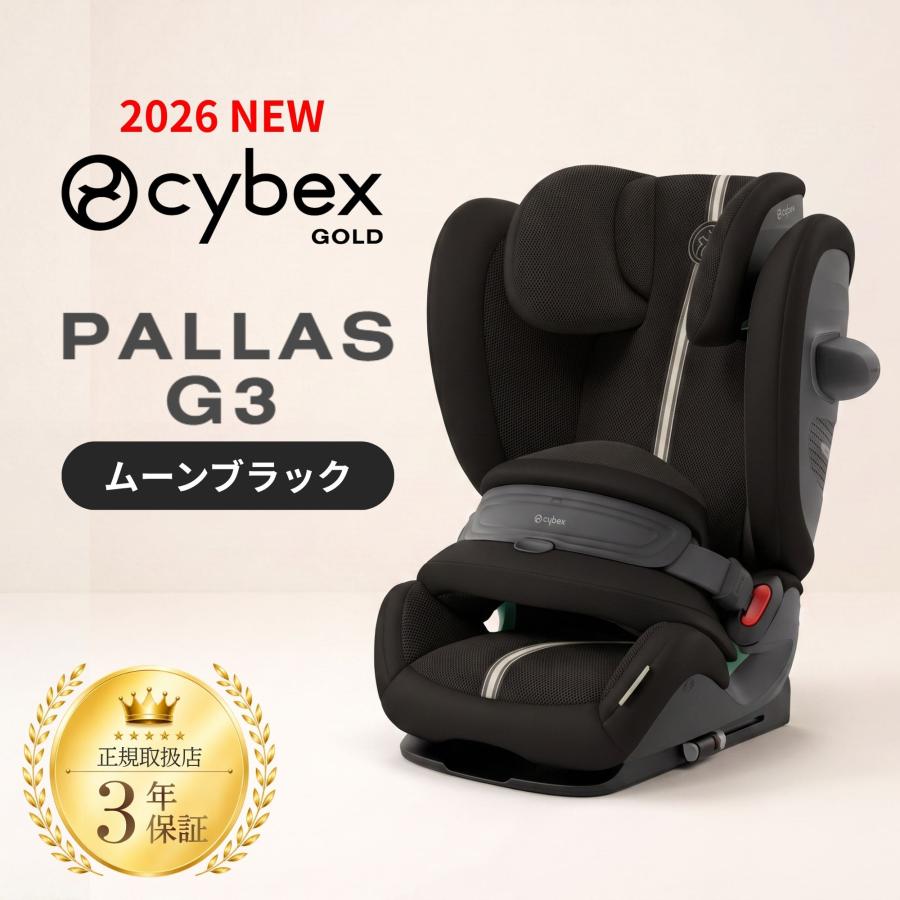 サイベックス（CYBEX） チャイルドシート パラス G3 ムーンブラック