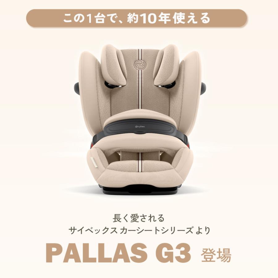 サイベックス（CYBEX） PALLAS G3 新型 パラス 保護マット セット