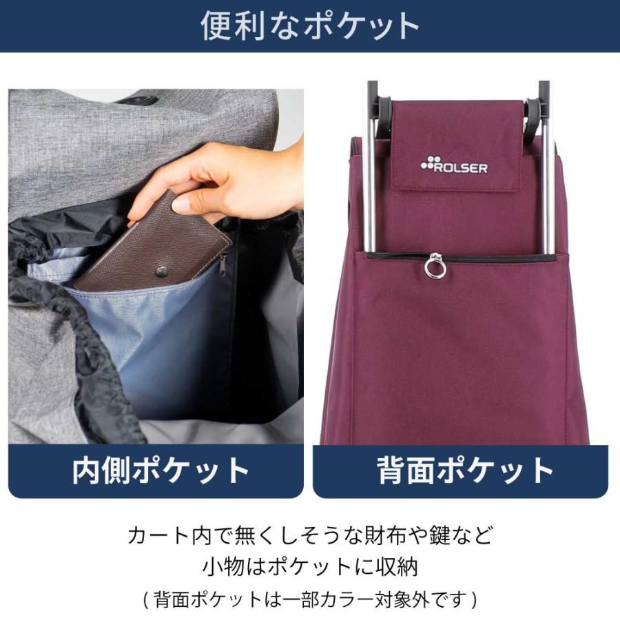 ROLSER（ロルサー） ショッピングカート キャリーカート BABYJOY