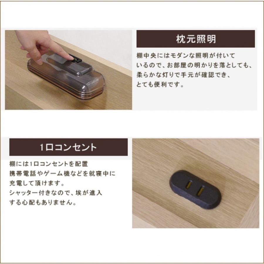 りこさま　ご購入ページ 棚付き コンセント付き ライト付き 国産フレーム シングルサイズ
