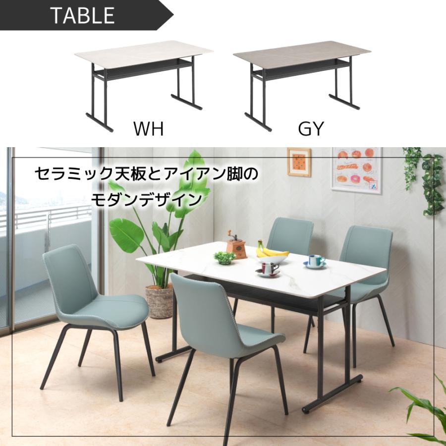 キズに強い セラミック ダイニングテーブル 幅140 収納 棚付き 4人掛け