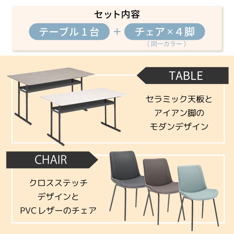 キズに強い セラミック ダイニングテーブル 5点 セット 出入りしやすい