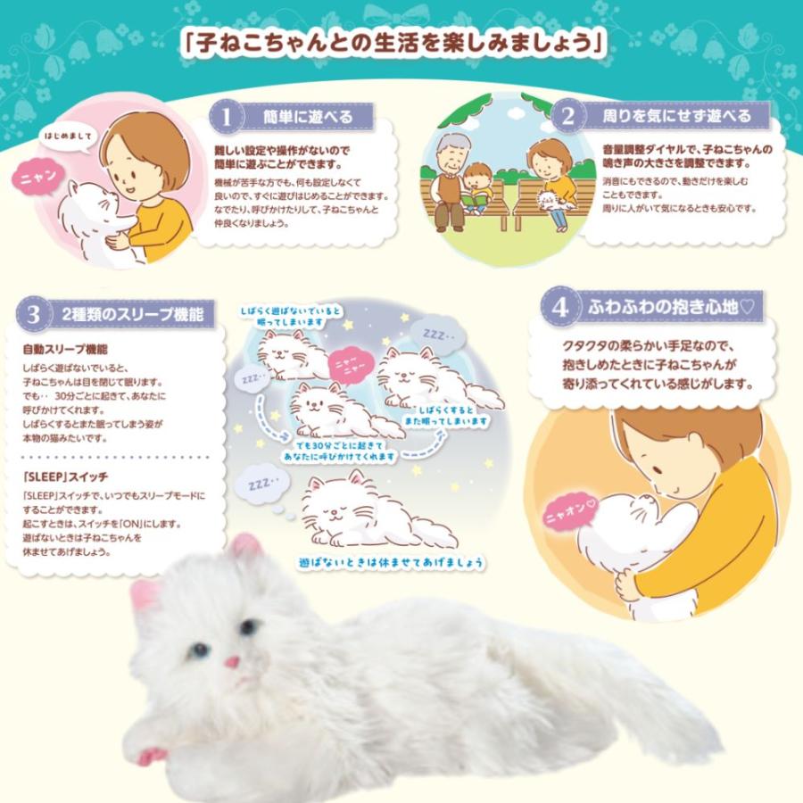 しっぽふりふり あまえんぼう子ねこちゃん 電動 ぬいぐるみ 電子ペット