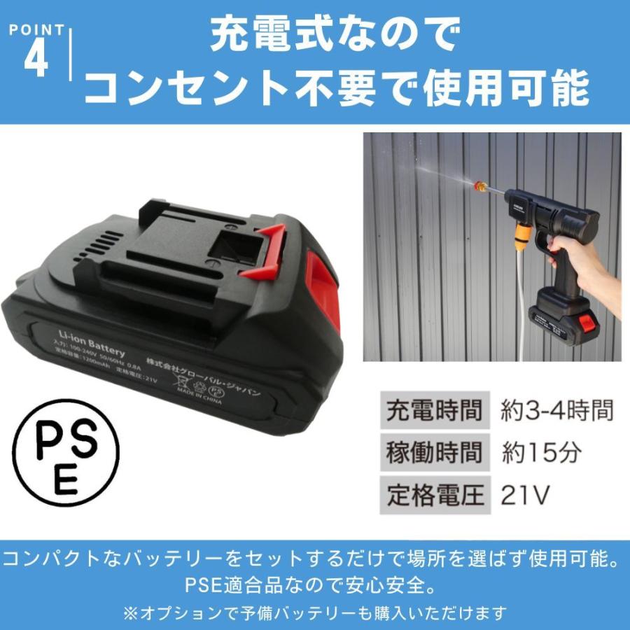 高圧洗浄機 マジカルウォッシュ12点セット コードレス 充電式