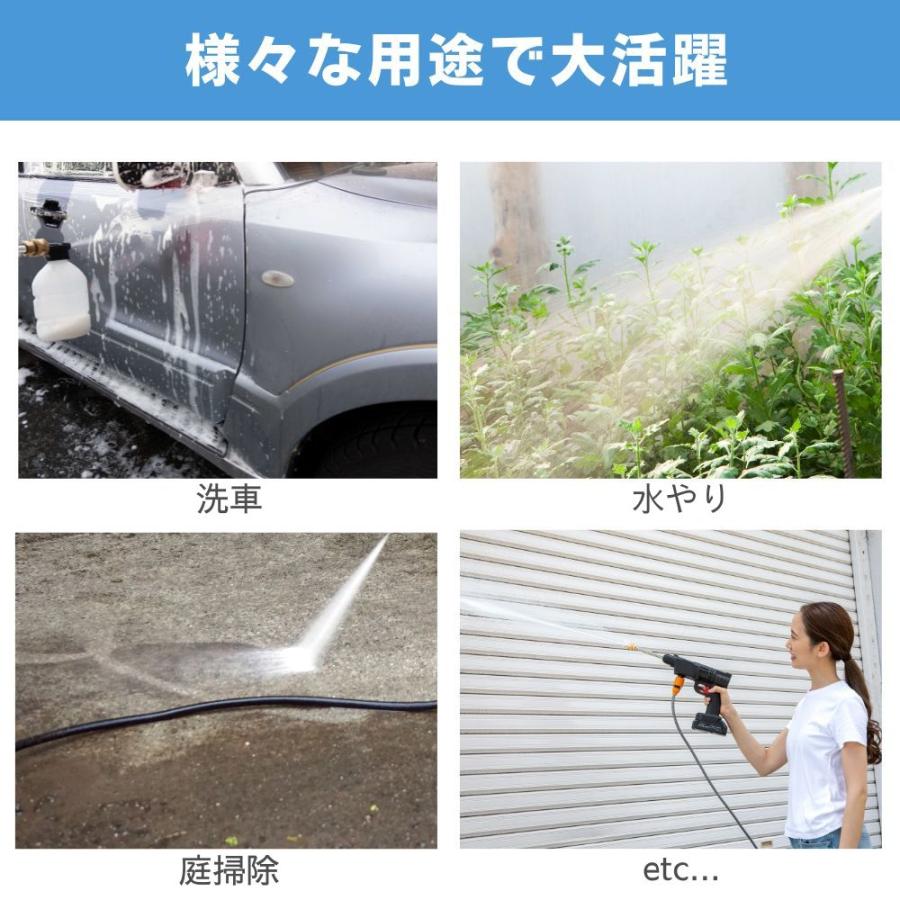 高圧洗浄機 マジカルウォッシュ12点セット 予備バッテリー付き