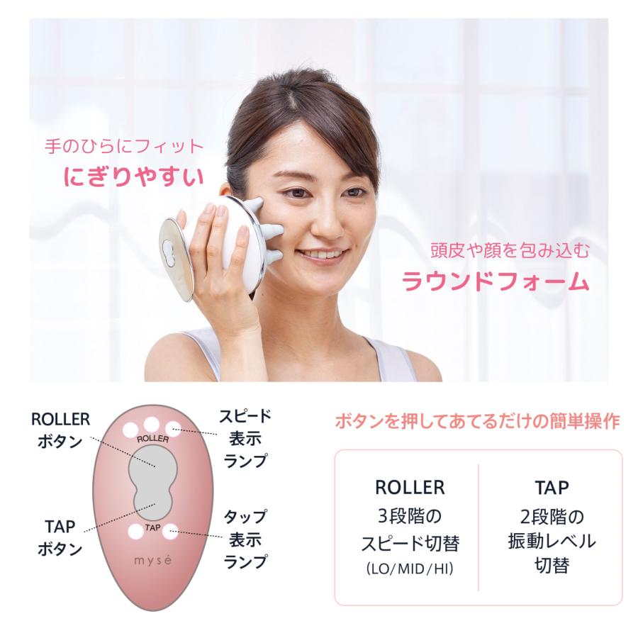 ミーゼ　ヘッドスパリフト『新品』 myse ヤーマン ミーゼ ヘッドスパリフト YA-MAN HEADSPA LIFT