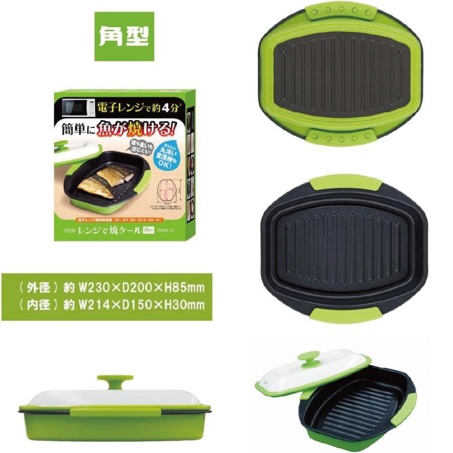 レンジで焼ケール TKSM-33 角型 角形 TO-PLAN 電子レンジで焼ける 電子