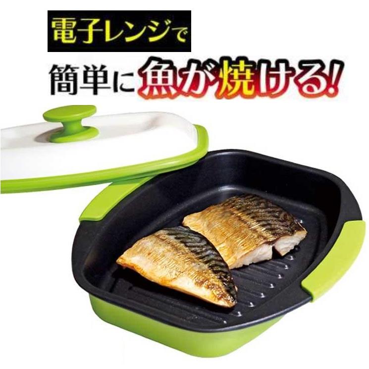 レンジで焼ケール TKSM-33 角型 角形 TO-PLAN 電子レンジで焼ける 電子レンジで焼き魚 電子レンジ用調理器 焼き目 簡単 火を使わない 安全 調理皿 煙が出にくい｜comodocasa｜04