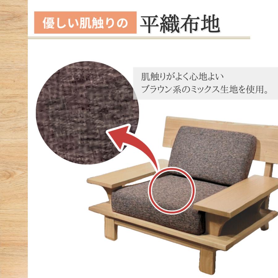 1人掛け ソファ ソファー リビングソファ こもれび 1人用 1P ロー