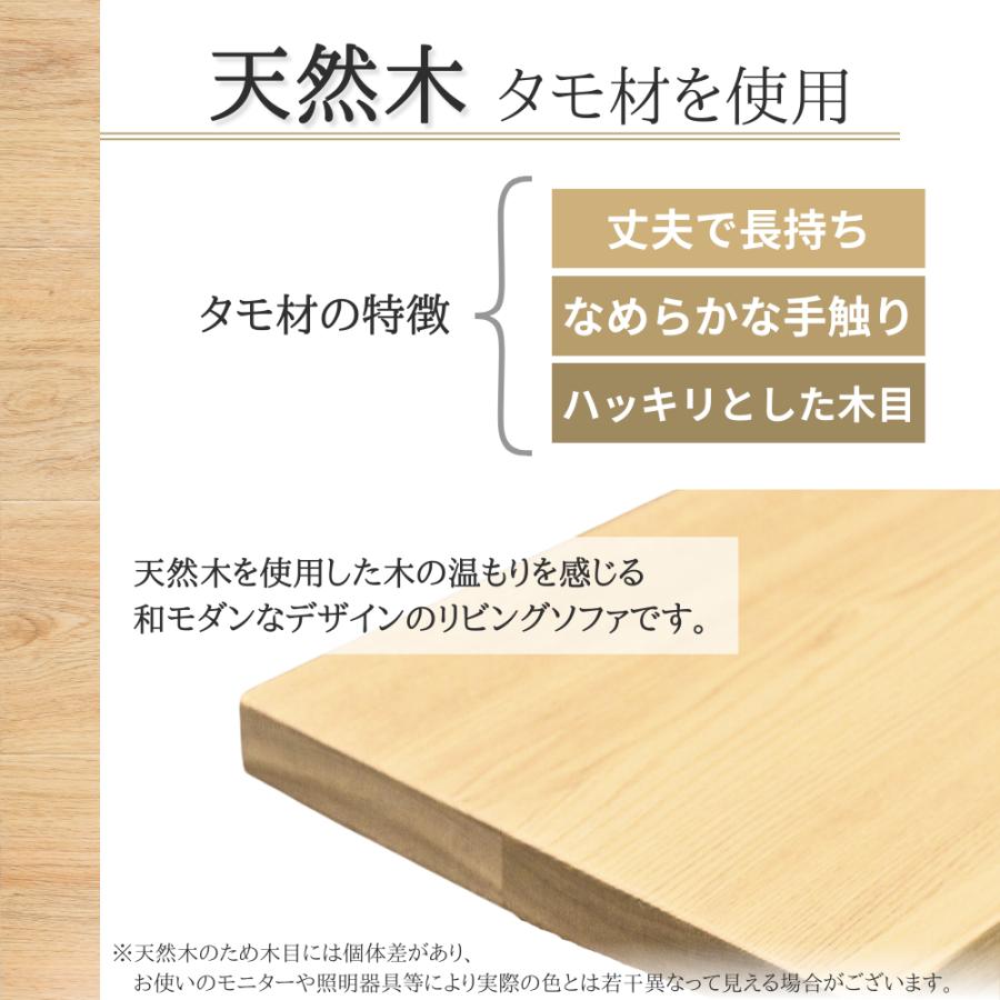 2人掛け ソファ ソファー こもれび 2人用 2P 二人 ロータイプ 165cm 天然木 タモ 肘掛け 木肘 ファブリック 布張り カバーリング 和風 和モダン おしゃれ 完成品