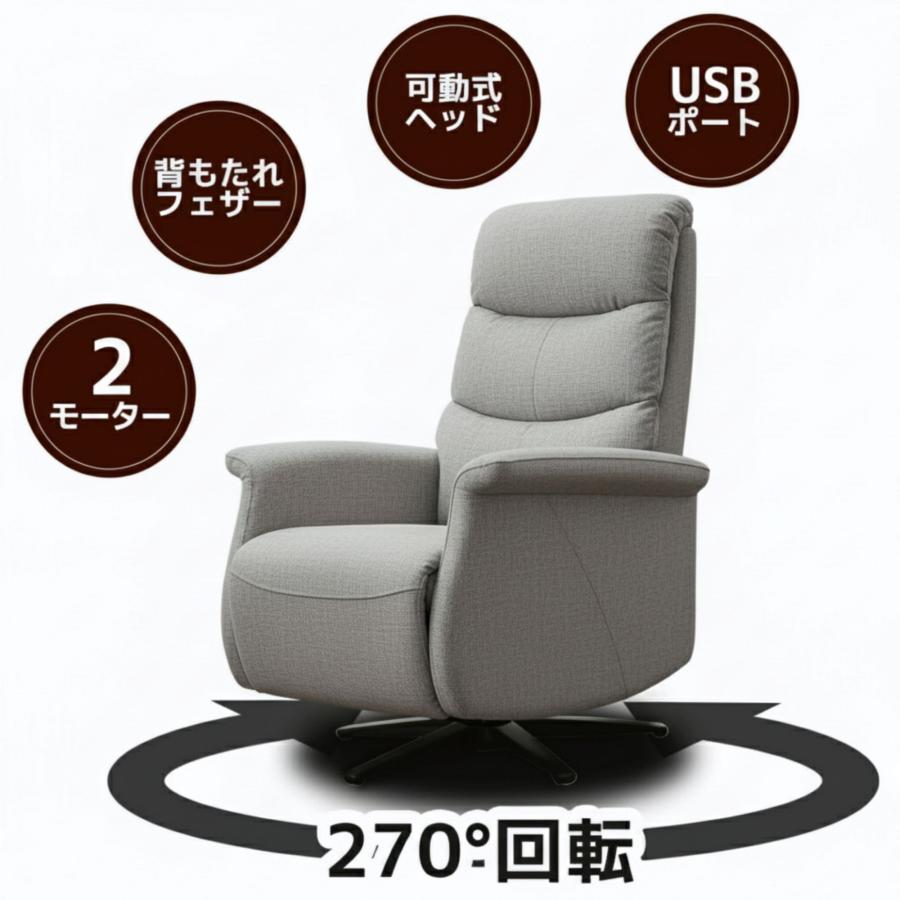電動リクライニングチェア グレー ファブリック 電動リクライニングチェア ファブリック ソファー 一人掛け 1人