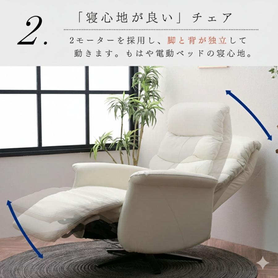 電動リクライニングチェア ファブリック ソファー 一人掛け 1人