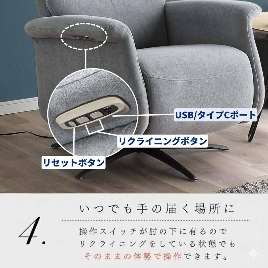 電動リクライニングチェア グレー ファブリック 電動リクライニングチェア ファブリック ソファー 一人掛け 1人