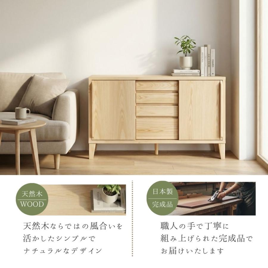 リビングボード サイドボード キャビネット 大川家具 国産 日本製 ハイ