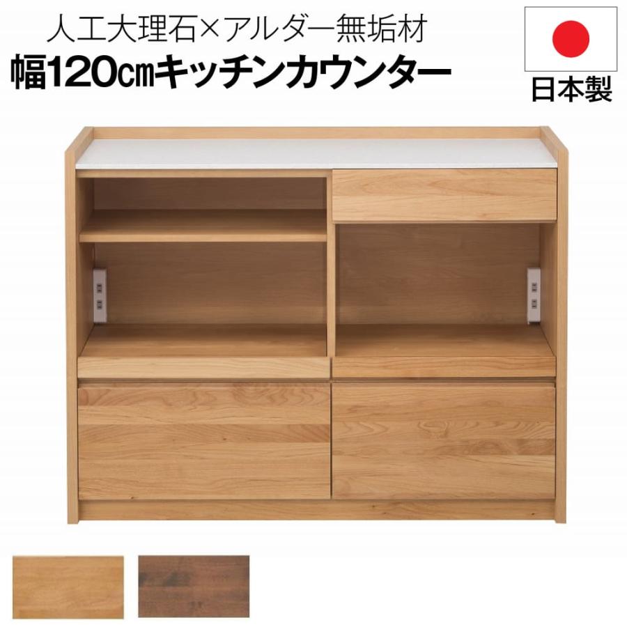 堀田木工所 キッチンカウンター アンアン 幅120cm 堀田木工 日本 堀田木工所 キッチンカウンター アンアン 幅120cm 堀田木工 日本