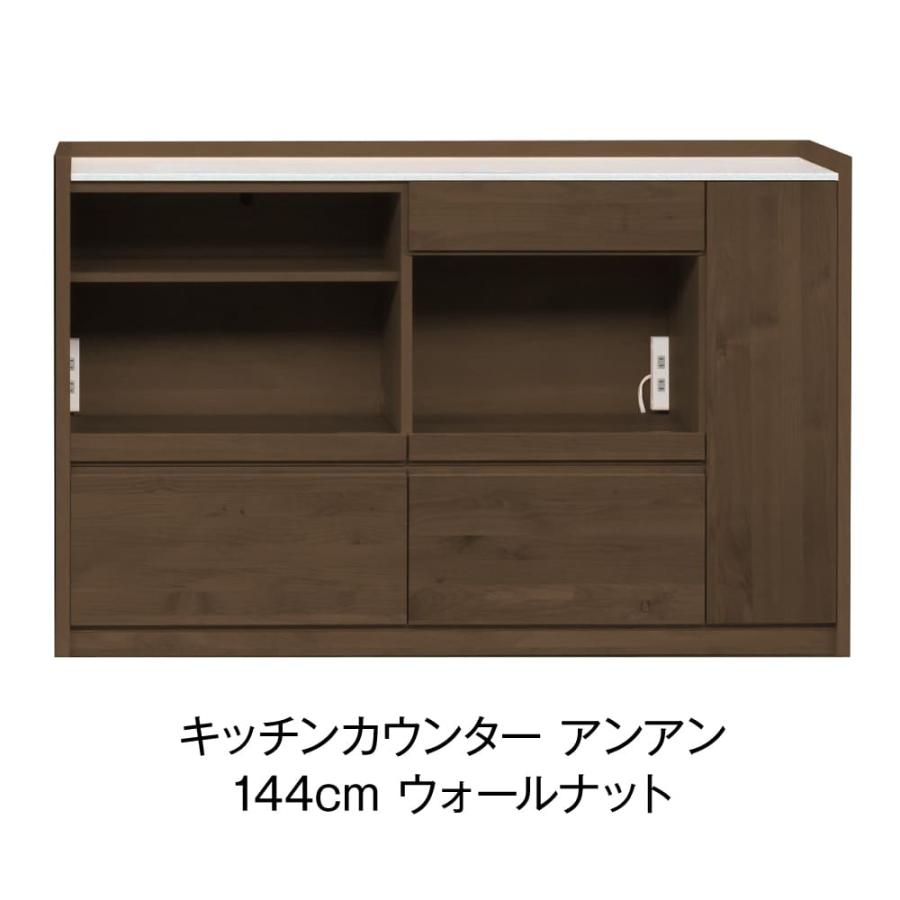 堀田木工所 キッチンカウンター アンアン 幅144cm 堀田木工 日本 堀田木工所 キッチンカウンター アンアン 幅144cm 堀田木工 日本