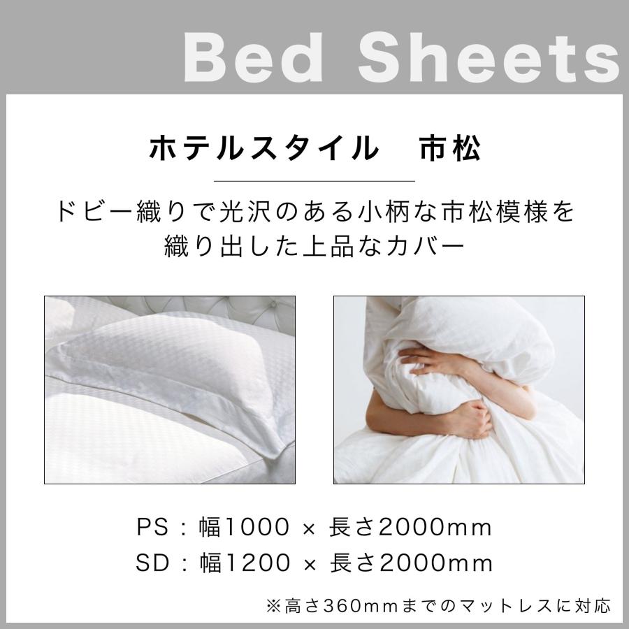 Serta（サータ） 開梱設置付 口コミ特典 アリウム 2231 フラットタイプ
