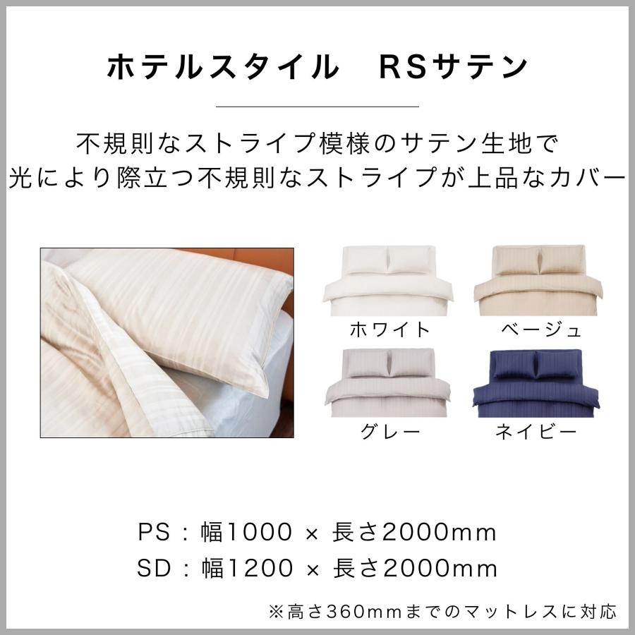 Serta（サータ） 開梱設置付 口コミ特典 アリウム 2231 フラットタイプ