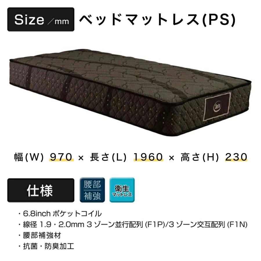 【超美品】日本製ベッド&Sertaマットレス 日本ベッド】シングルベッドセット(レッグタイプ) セラーズAFE＋