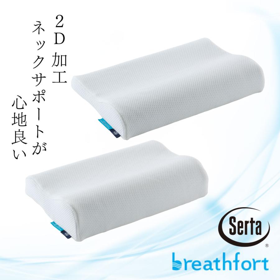 Serta（サータ） ライトブリーズピロー P-1002 幅61cm ハイタイプ 枕