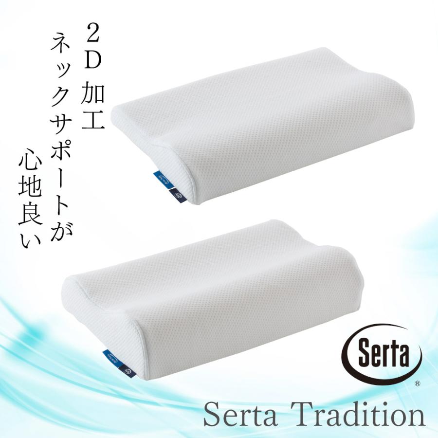 Serta（サータ） トラディションピロー P-1004 幅61cm ロータイプ 枕