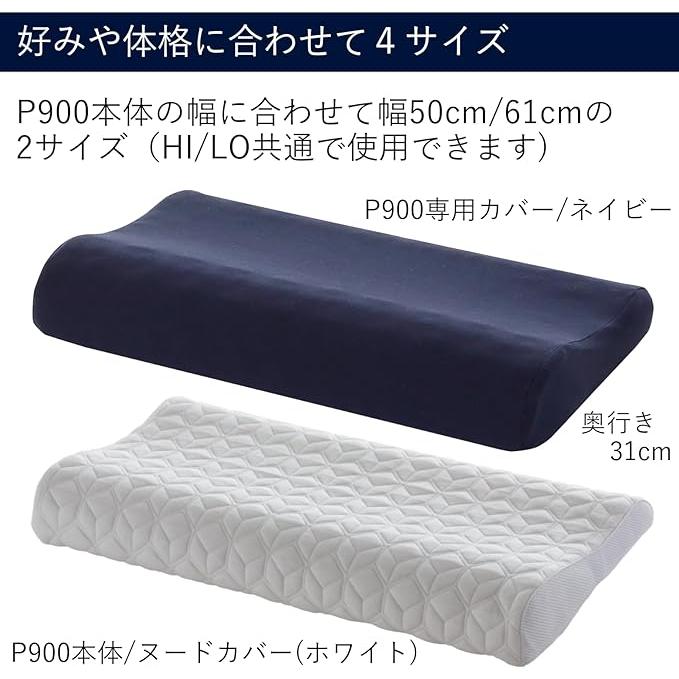 Serta サータ 幅50cm 枕カバー ピローケース グラフェンピロー ドリームベッド ホテルスタイル P900 専用ピローケース HI/LO共通 グレー ブラウン ネイビー｜comodocasa｜02