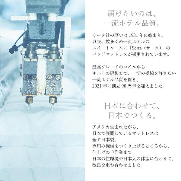 Serta（サータ） 開梱設置付き マットレス ベッド ポスチャーノーマル