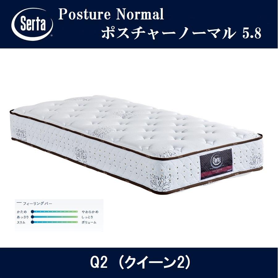 Serta（サータ） 開梱設置付き マットレス ベッド ポスチャーノーマル