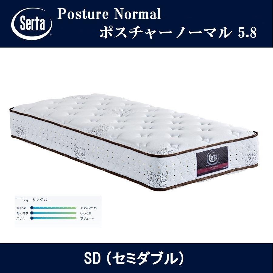 Serta（サータ） 開梱設置付き マットレス ベッド ポスチャーノーマル